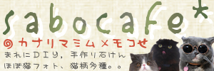 sabocafe*